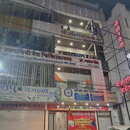 Shree Sawariya Yatri Grah Hotel Ujjain Bagian luar foto